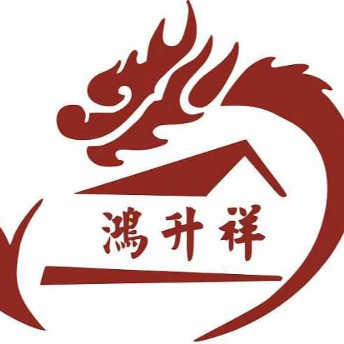 昌吉市鴻升祥房地產經紀有限公司