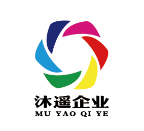 沐遙企業(yè)