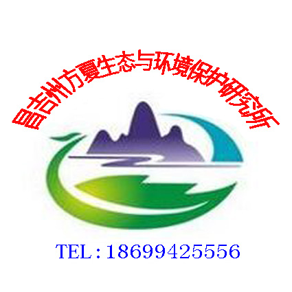 昌吉州方夏生態研究所