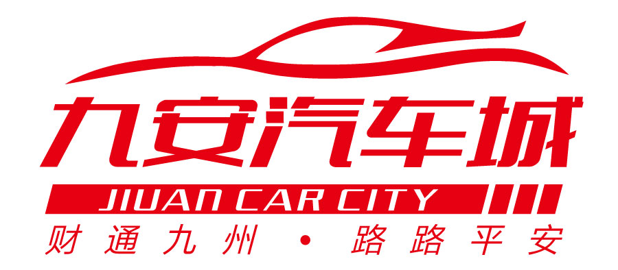 九安汽車城