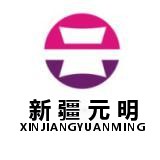 新疆元明