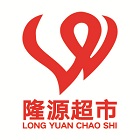 昌吉市隆源恒峰百貨超市