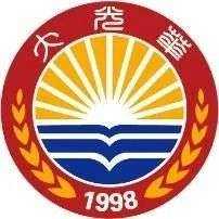 新疆大光華國(guó)際學(xué)校