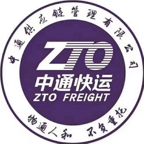 中通快運
