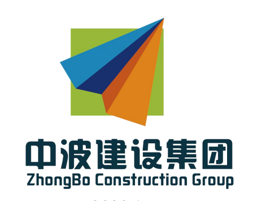 中波建設(shè)集團(tuán)有限公司