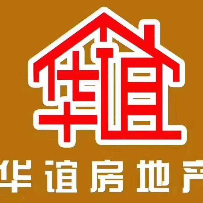 華誼房地產中介服務有限公司