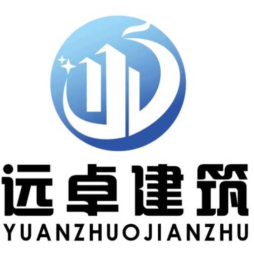 遠卓建筑勞務