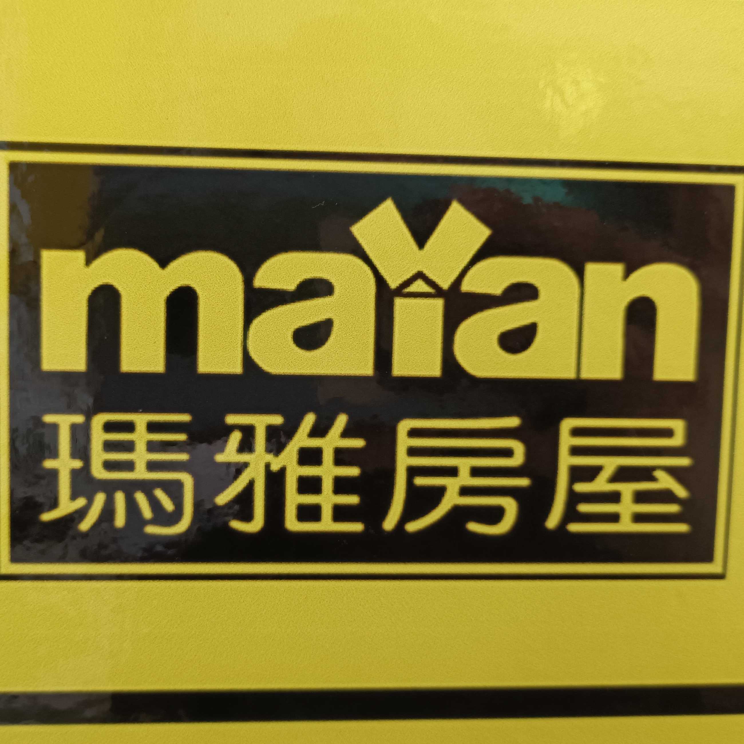 瑪雅房屋東方匯嘉店