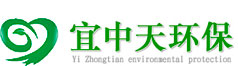 新疆宜中天環保科技有限公司