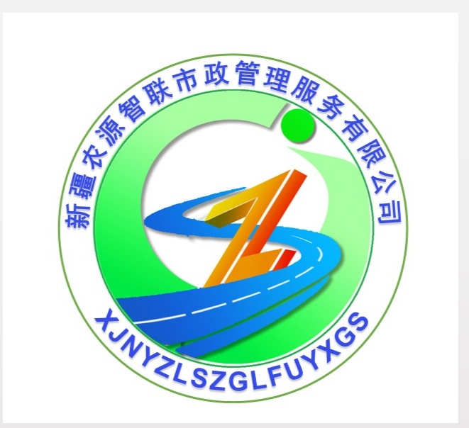 農(nóng)源智聯(lián)市政管理公司