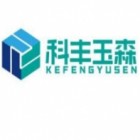 新疆科豐玉森環(huán)保科技有限公司