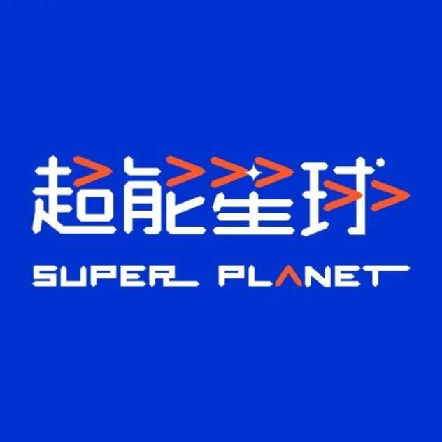 超能星球少兒智能運動館