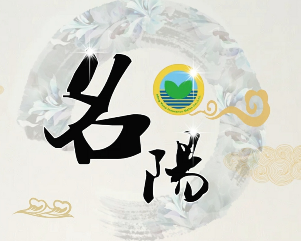 名陽保險(xiǎn)銷售公司