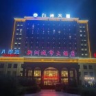 新疆新洲城市大酒店有限公司