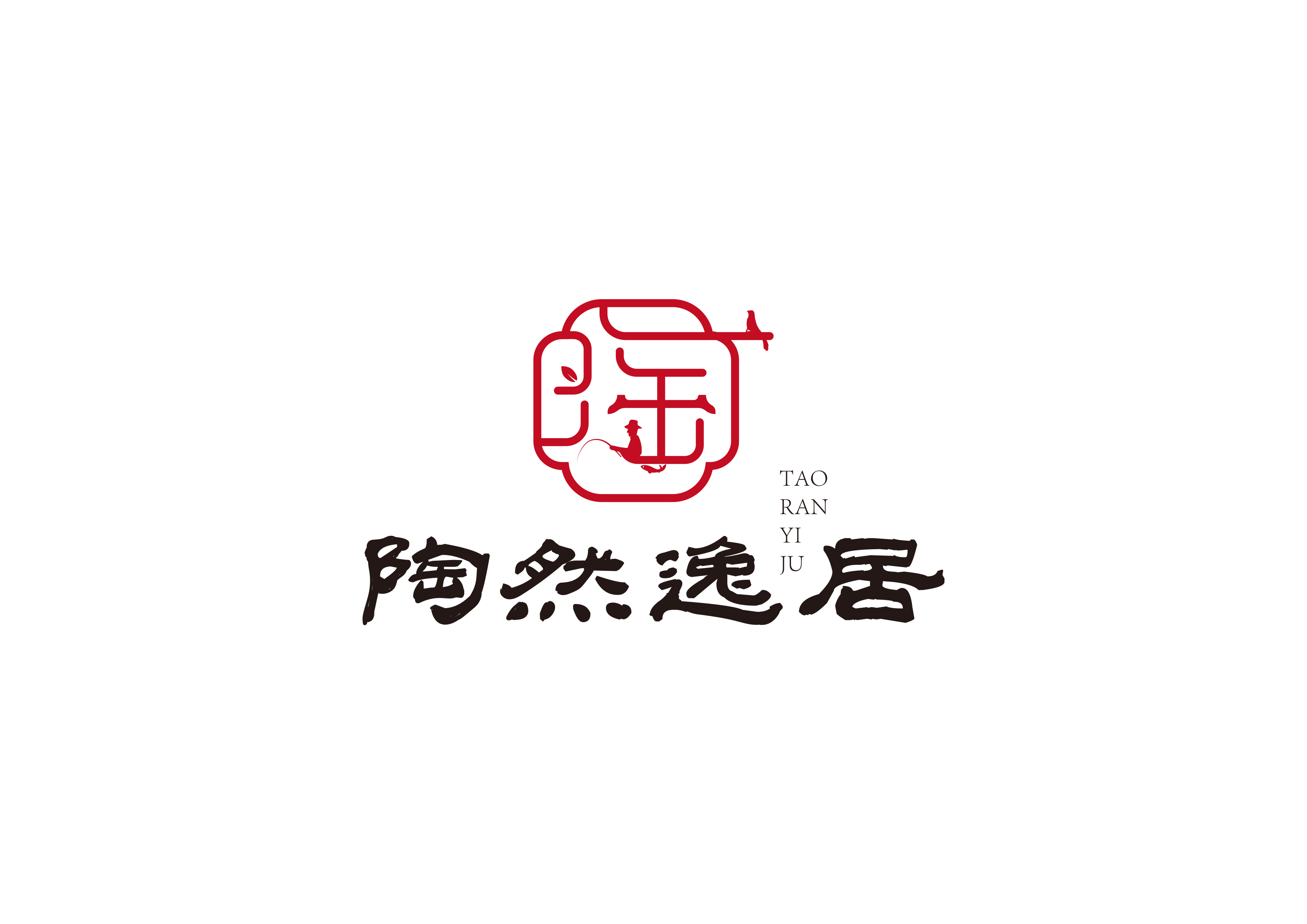 陶然逸居度假村