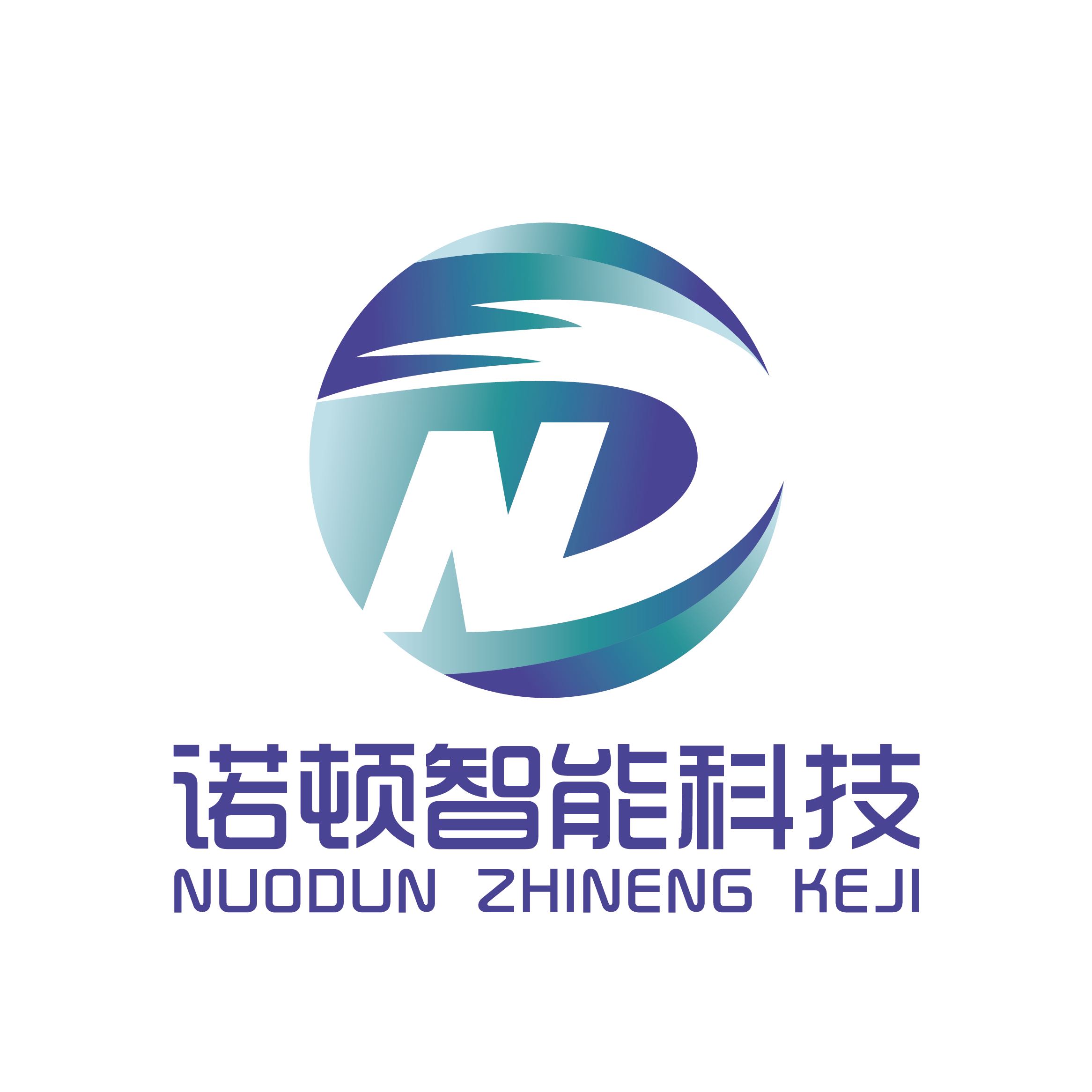 新疆諾頓智能科技有限公司