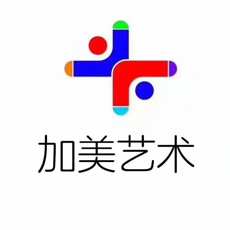 加美藝術培訓學校