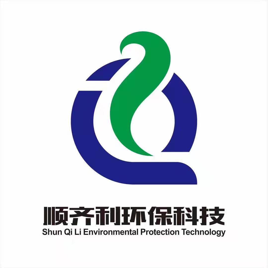 五家渠順齊利環(huán)保有限公司