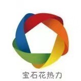 寶石花熱力阜康準(zhǔn)東分公司