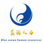 藍海人力