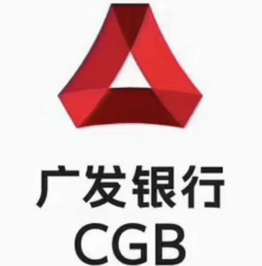 廣發銀行股份有限公司信用卡中心昌吉分中心