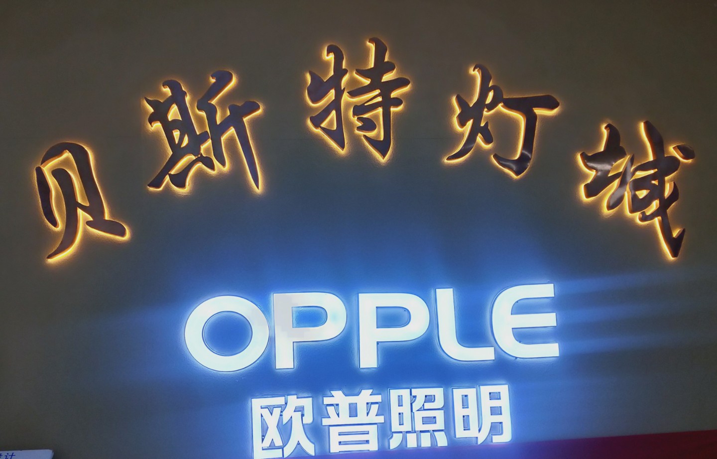 昌吉市昌盛孺子牛商貿有限公司