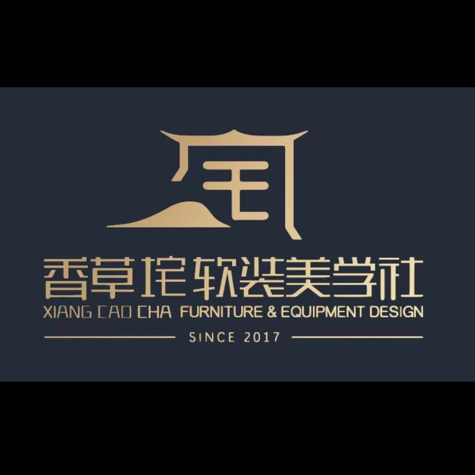 香草垞軟裝全案設計