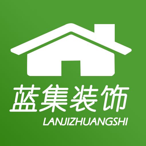 新疆藍集裝飾工程有限公司