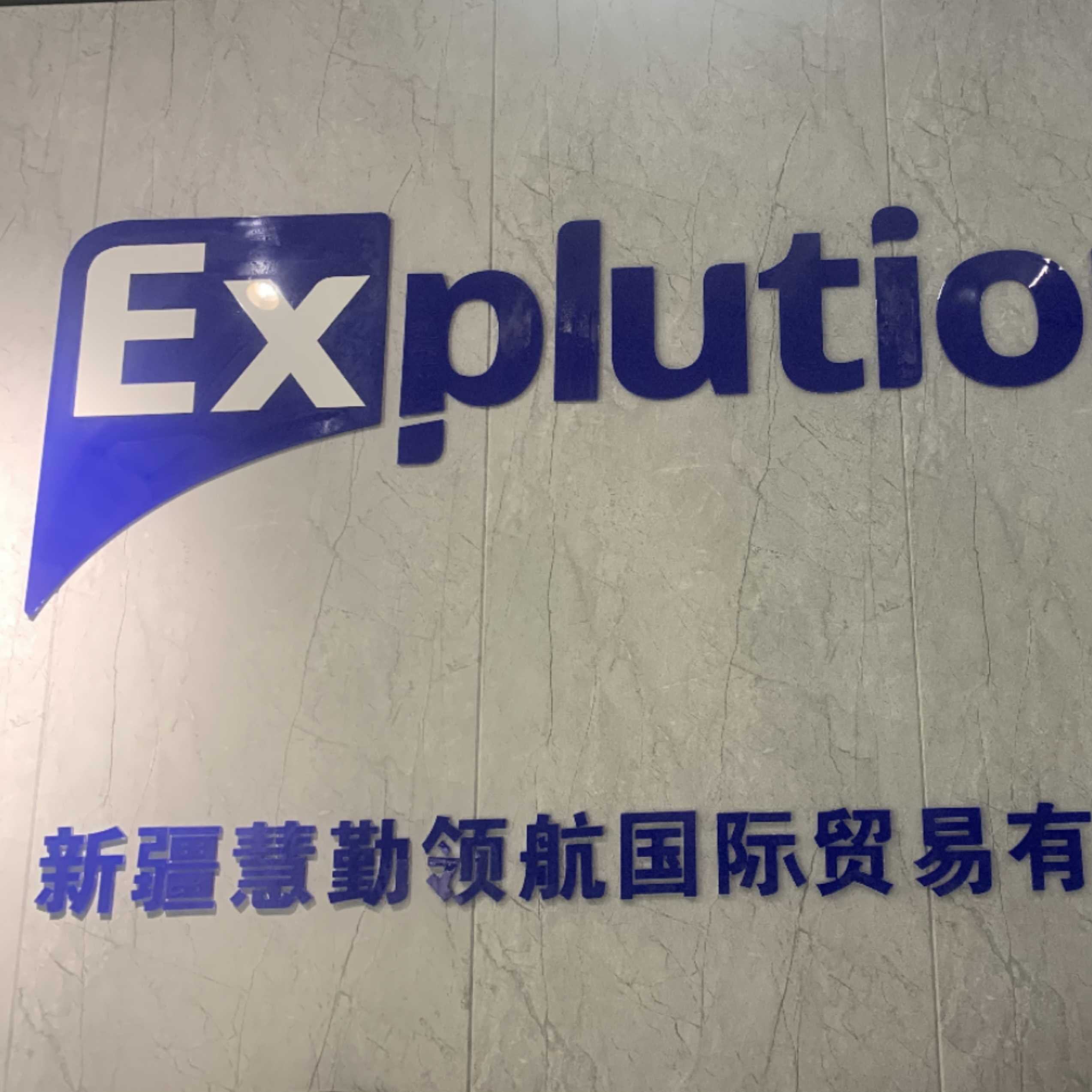 新疆慧勤領(lǐng)航國(guó)際貿(mào)易有限公司