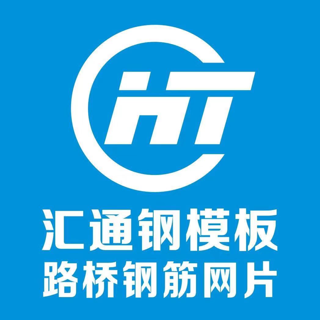 新疆匯通路橋機械設備制造有限公司