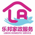 新疆樂邦家政服務有限公司昌吉市分公司