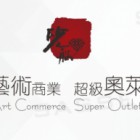 烏魯木齊砂之船商業管理有限公司