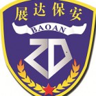 新疆展達(dá)保安服務(wù)有限公司
