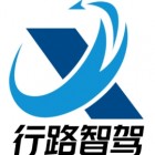 行路智駕