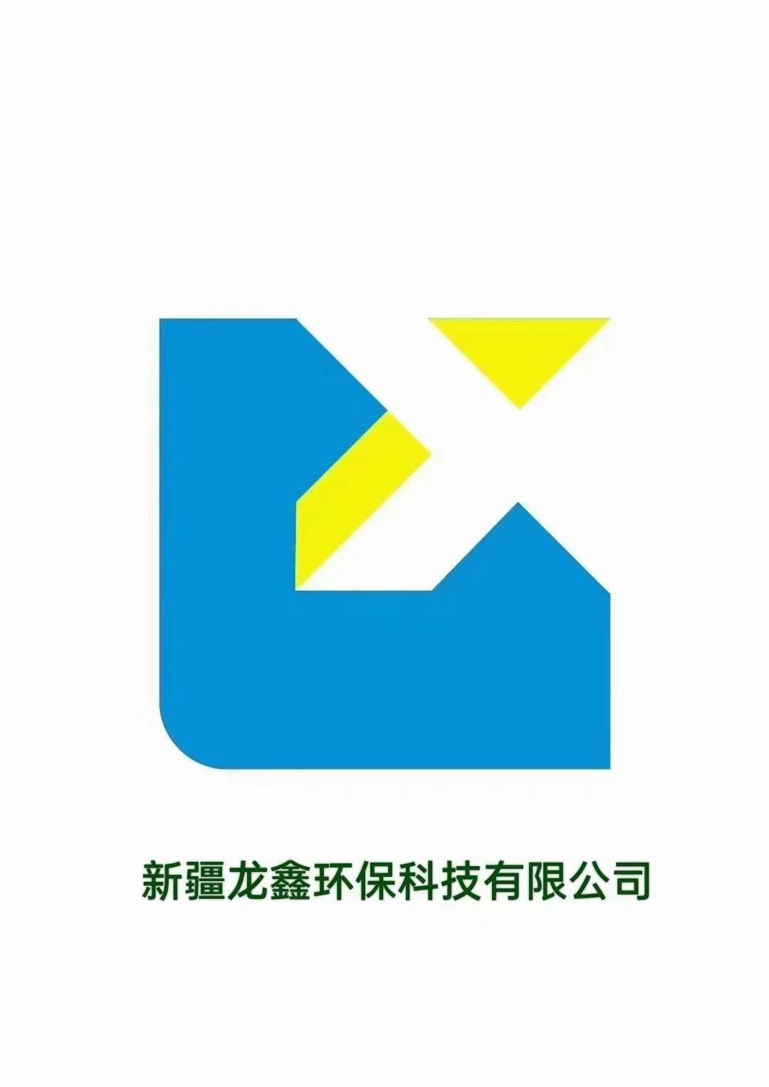 龍鑫環?？萍? onerror=