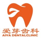 愛芽齒科