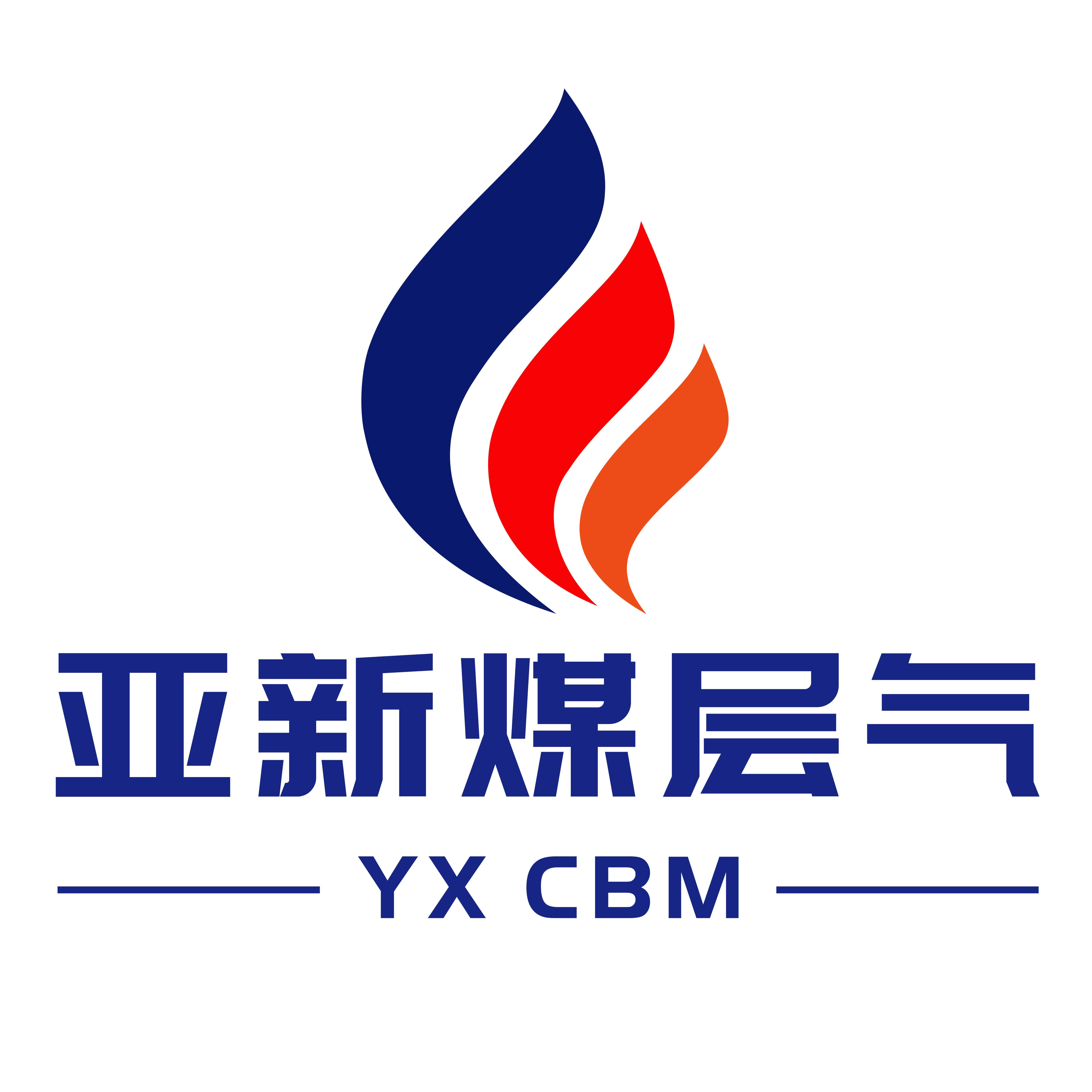 新疆亞新天然氣管道有限責任公司