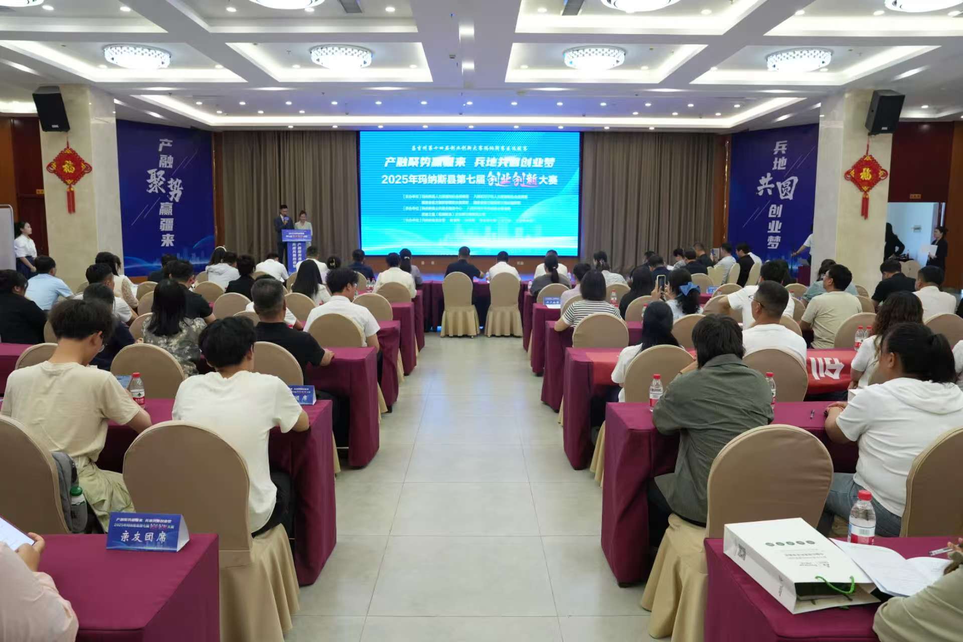 瑪納斯縣舉辦第七屆創業創新大賽決賽