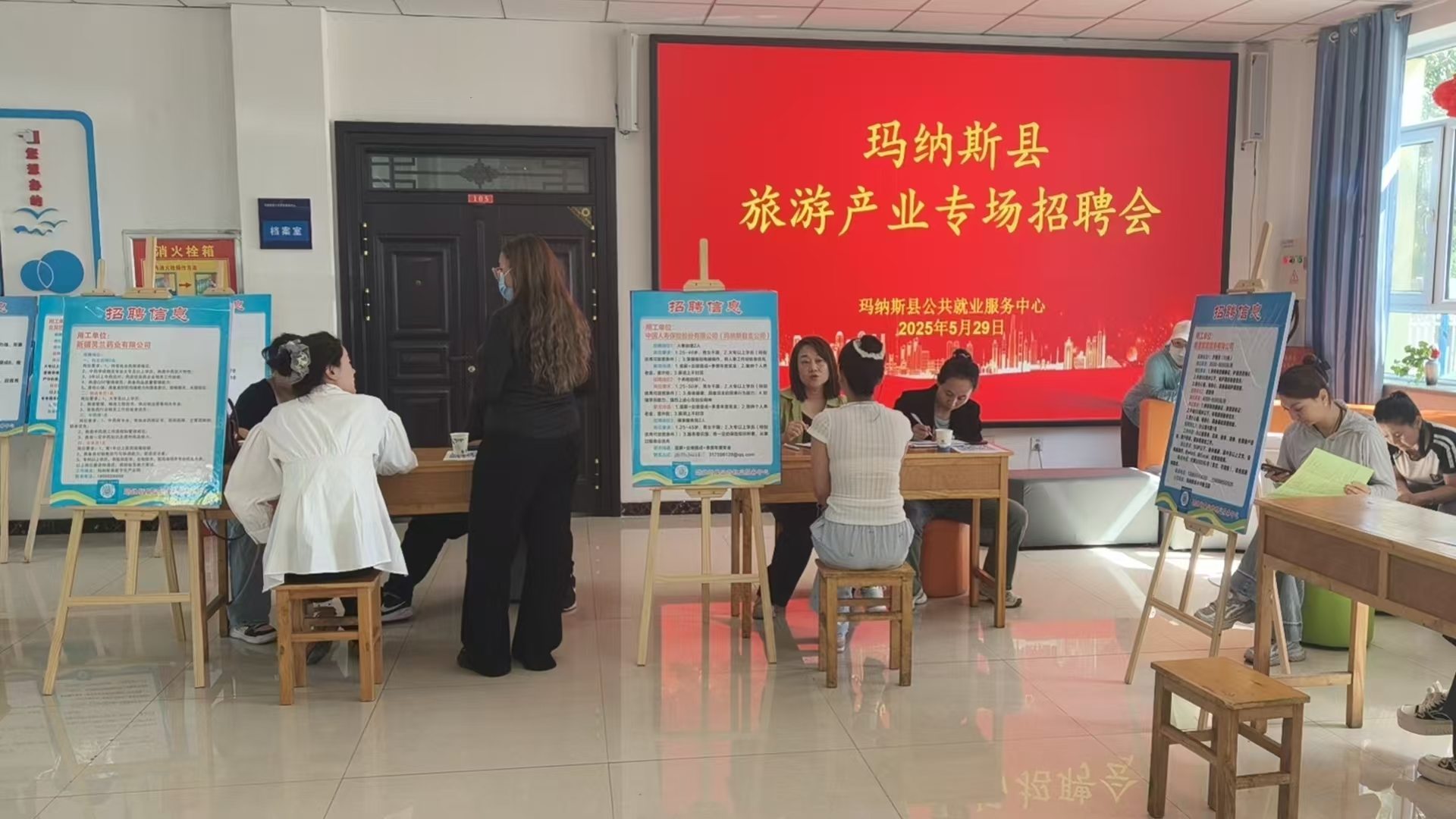 文旅融合·職等你來