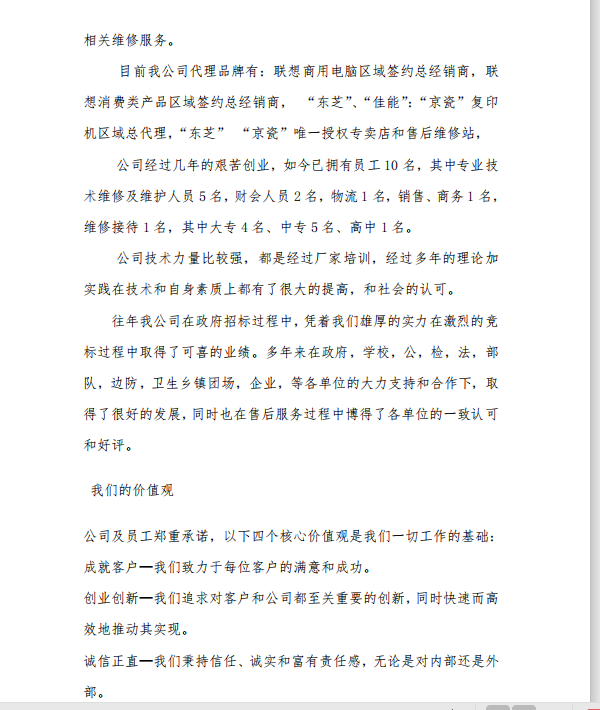 1587455751834936.png 微信截圖_20200421155420.png